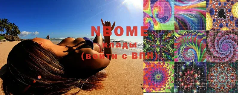 Марки NBOMe 1,5мг  МЕГА онион  Долгопрудный 